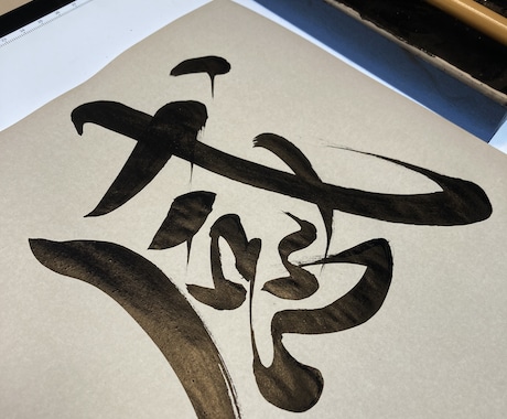 筆耕・代筆｜ご希望に合わせて毛筆でお書きします 手書きだからこそ伝わる想いがあります イメージ1