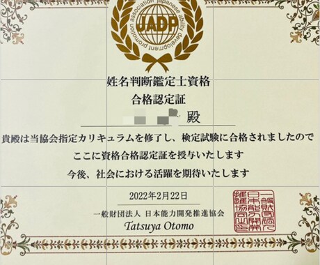 姓名判断鑑定士が占います 名前に込められた吉凶や宿命をお伝えします イメージ2