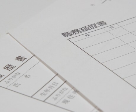 職務経歴書作成、面接対策まで一貫してサポートします ４回転職80社内定×現役人事担当者が手厚くサポート イメージ1