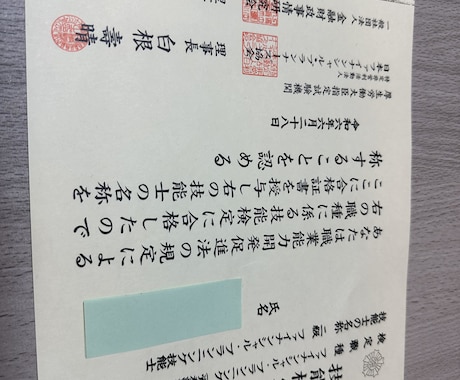 FP2級・FP3級の最短で合格する方法教えます Fラン大卒・残業40時間超でも最短で合格できた方法を紹介 イメージ2