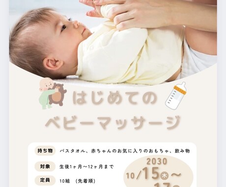 低価格•修正無制限！チラシデザイン制作お作りします 優しさ•親しみやすいデザインをご提案させて頂きます！ イメージ2