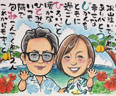 ほんわか暖かい似顔絵描きます イメージ1