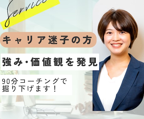 HSP専門：強み・価値観発見します HSP気質の元キャリア迷子人事があなたの「人生軸」を明確化！ イメージ1