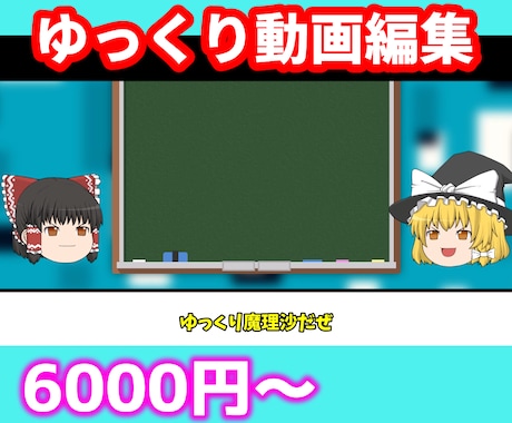 ゆっくり実況動画作ります ゆっくりムービーメーカーを使った動画 イメージ1