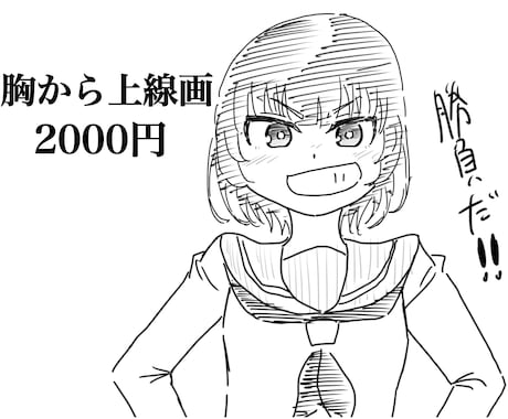 アニメ絵的なイラストを描きます イメージ1