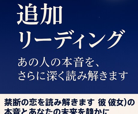 叶わぬ想い・不倫・届かない恋の行方を占います 秘めた恋の未来を静かに導きます イメージ2