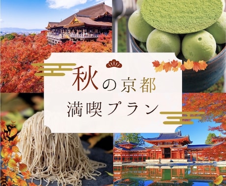 Instagramのバナー制作します ✨【旅行系バナー制作】世界観のあるおしゃれデザイン作ります✨ イメージ1