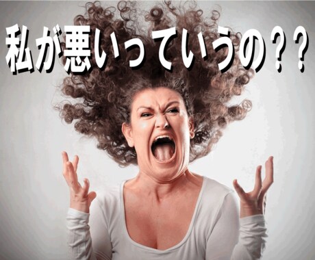 忖度なし！あなたのモヤモヤに客観的に意見します どうしても納得できない！でも第3者の意見も聞きたいそんな時に イメージ1