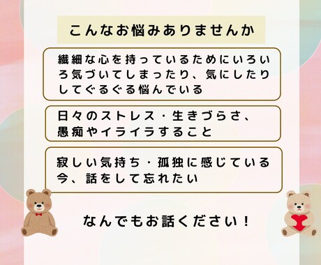 人間関係の悩み・人生の悩みすべて聴きます 社会福祉士が聴く、あなたの心に余裕をつくる癒しの対話 イメージ2