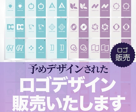 ロゴデザイン販売いたします あらかじめデザインされたロゴを販売します！ イメージ1