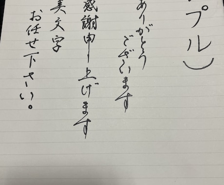 お手紙でお困りの方！まずはご相談承ります 現役準師範があなたの為に心を込めて代筆いたします！ イメージ2