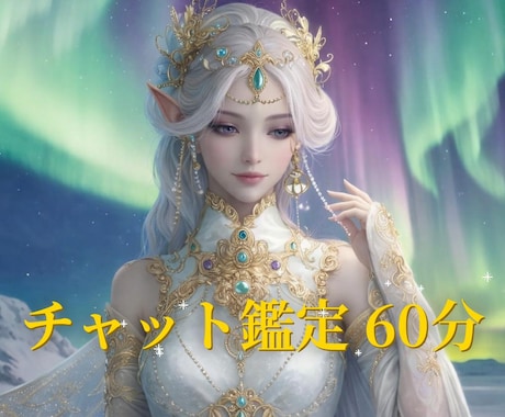 彼の本音と未来を高次から読み解きます 風の神ゼピュロスの神託で彼の本心と恋の未来をじっくり鑑定 イメージ1
