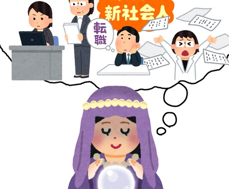 お仕事運占います タロットで今後を占っていきませんか?? イメージ1
