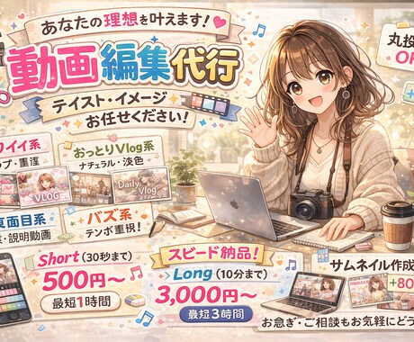 即日対応OK！動画編集代行します ＼ TikTok・リール・YouTubeお任せください！／ イメージ1