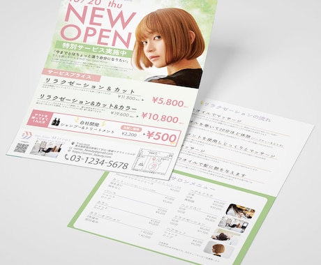 ついつい読んじゃうチラシ作ります 伝わるオリジナルチラシ作りませんか？ イメージ2