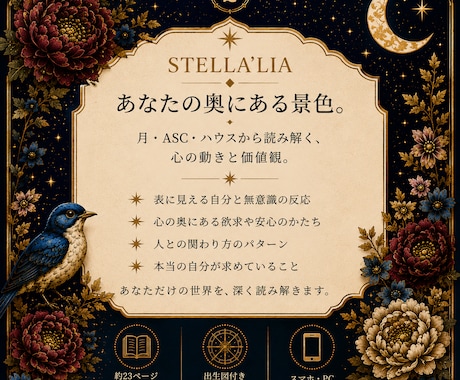 人生の物語をホロスコープで読み解きますます あなたの人生を一冊の物語として読む イメージ2
