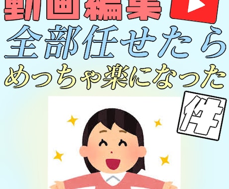 YouTube等の動画編集の代行をします 動画編集時短したいときはここ！ イメージ1