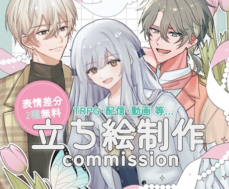 最短7日納品！全身立ち絵制作します イメージ1