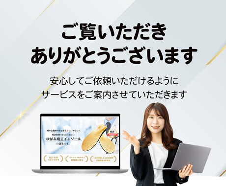 商品を魅力的に伝え、欲しくなるLPを作ります Web集客をより魅力的に伝え思わず欲しくなるLPを作成します イメージ2