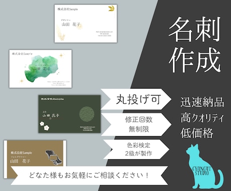 最短即日！名刺作ります センス良く・早く、製作をします イメージ1