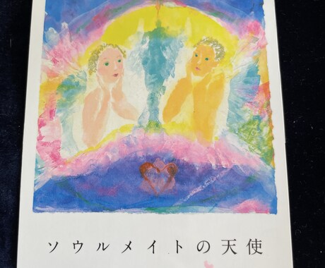 お相手のお気持ちリーディングします イマイチ行動に移せないそこのアナタ探ってみましょう。 イメージ1