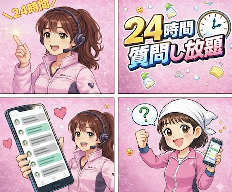 24時間無制限チャット｜あなたの人生を楽しくします 雑談したい人のための24時間無制限テキストチャットQ&A イメージ1