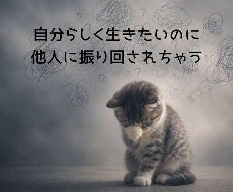 あなたの抱えているものをとことん聴きます 日頃の愚痴から悩みや問題まで話してスッキリ整理しませんか？ イメージ2