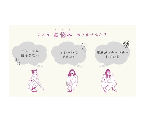 ホテルライクな理想のお部屋づくりをご提案します 「毎日帰りたくなる心地よい空間を」 イメージ2