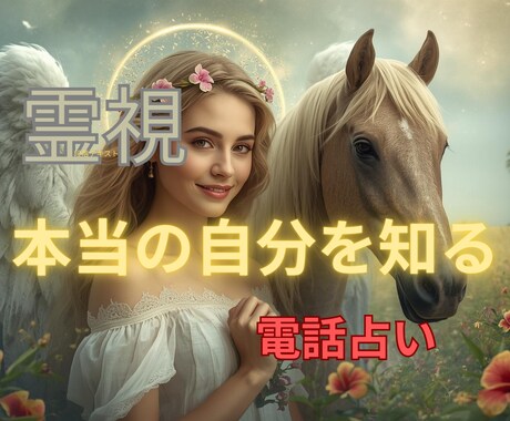 あなたの魅力や得意な方向を見て丁寧にお伝えします 自己分析であなたの魅力と適性を知り一歩進むお手伝いをします。 イメージ1