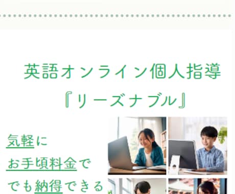単発用・小学生～社会人まで幅広く英語指導いたします 【単発・体験用】 お客様に寄り添った親身な指導スタイルです。 イメージ1