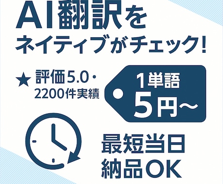 AI英語翻訳を丁寧にネイティブチェックします プロ品質でAI翻訳・英訳が生まれ変わります イメージ2