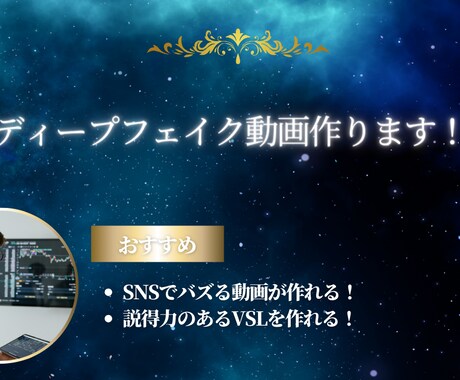 即日、ディープフェイク動画作ります ダンス動画などの動画の顔を入れ替えます! イメージ1