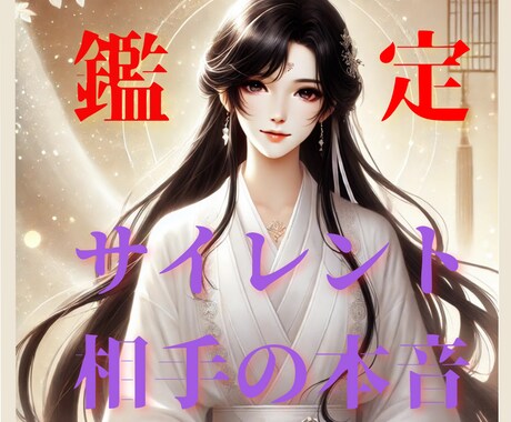 ツインレイ/サイレント期間中の相手の気持ちを見ます 突然連絡が取れない★未読・既読スルー★音信不通★いつまで？ イメージ2