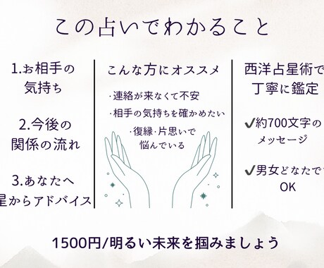 お相手の気持ちと未来の流れを丁寧にお届けします 進む？待つ？今あなたに必要なヒントを イメージ2