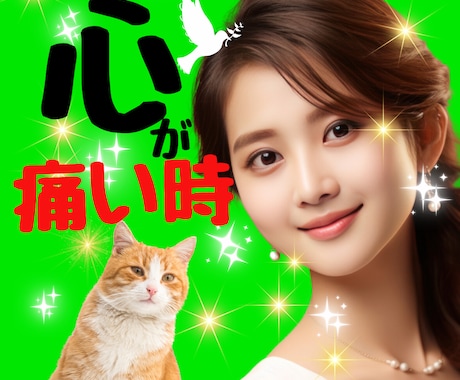 優しくいやし✨ふんわりツツミ✨心のやすらぎあります 疲れたり✨寂しかったり✨涙がこぼれそうな時✨私達いっしょです イメージ1