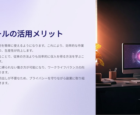 初心者必見‼『無料AIツールで稼ぐ方法』教えます 完全在宅＆初期投資ゼロ、スマホで簡単スタート‼ イメージ2