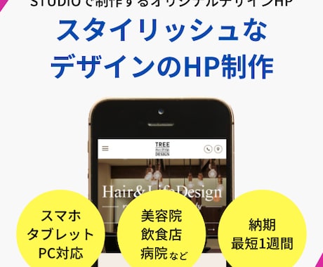 スタイリッシュなデザインのホームページを制作します STUDIOによるオリジナルデザインHP イメージ1