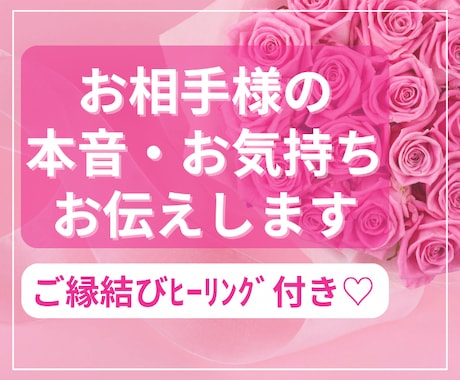 お相手の本音✨本心を的中➕霊視チャネリングし視ます ♥️高次元エネルギーに繋がります☘️お話しして下さいませ☎️ イメージ1
