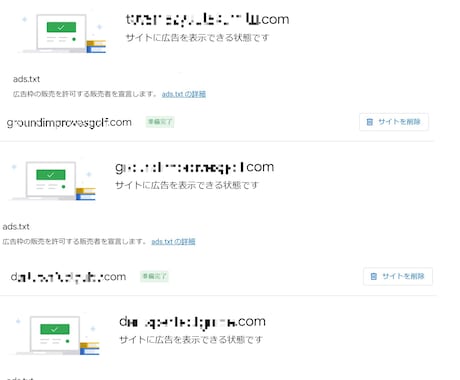 格安お試し！アドセンス用記事を2記事作成します アドセンス最新合格2024年8月6日。合格サイト20件以上 イメージ2