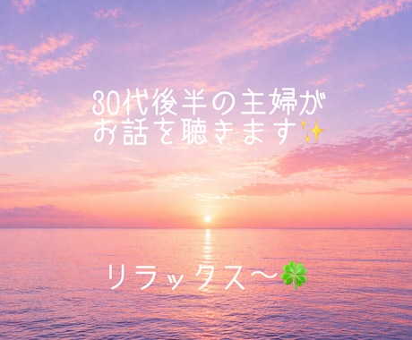 家族や友達には言えない心の内受け止めます 心のモヤモヤをアウトプットしてスッキリしましょ イメージ1