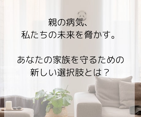 親の介護されていて心が辛くなった方の話を聞きます 40代になる前に備えておけば良かったと後悔しない為に イメージ1