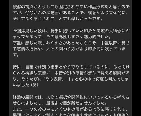 あなたの作品へ愛を込めてお手紙をお届けます 「ここが大好き！」をたくさん込めた感想をお届けします！ イメージ2