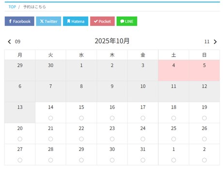 Wordpressに予約システムを追加導入します 追加プラグインでお客様に簡単予約して貰うことができます。 イメージ2