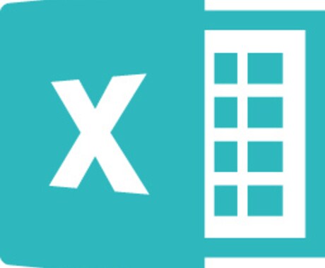 Excelの資料作成サポート、代行致します イメージ1