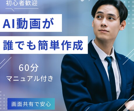AI動画制作『Runway』の使い方徹底解説します 高品質AI動画で収益化を現実に！初心者も安心 イメージ1