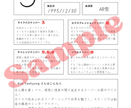 あなたの【取扱説明書】作ります カバラ数秘術で見つけるあなたの本質 イメージ2