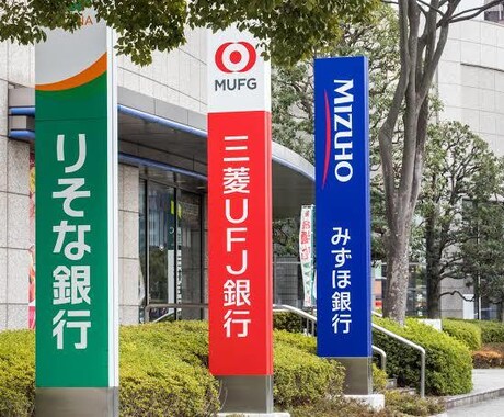 銀行に就職を考えているあなたへ、ずばりお答えします あなたの悩みや疑問、何でもぶつけてください！ イメージ1
