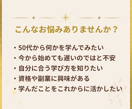 50代からの新しい一歩を数秘でやさしく応援します あなたらしい学びを、これからの一歩につなげます イメージ2