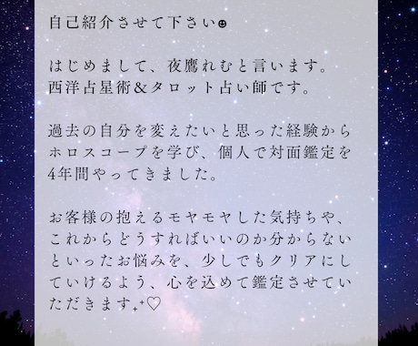 限定10名★あなただけの「取扱説明書」占います 本当の「わたし」ってどんな人？あなただけのトリセツ作ります イメージ2