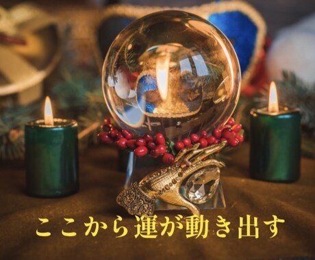 生年月日にあなたの”運命の設計図”が隠されています 時を知り運のリズムをつかみ人を知ると人生が生きやすくなる イメージ1